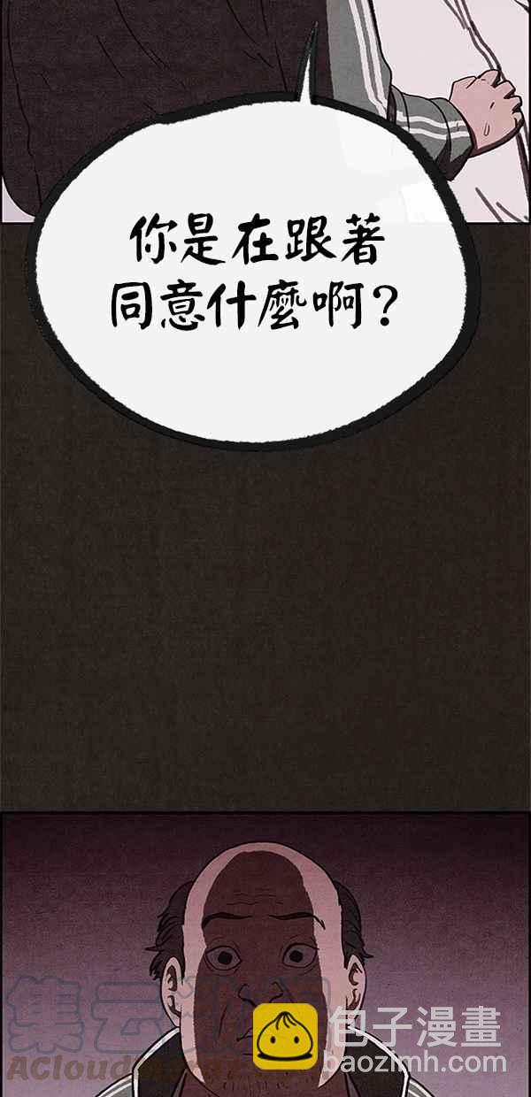 SWEET HOME - 第67話(2/2) - 3