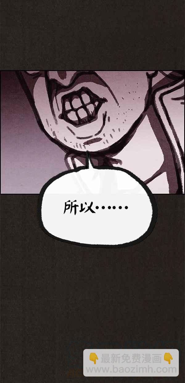 SWEET HOME - 第67話(2/2) - 6