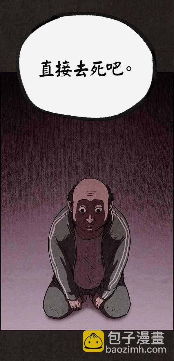 SWEET HOME - 第67話(2/2) - 1