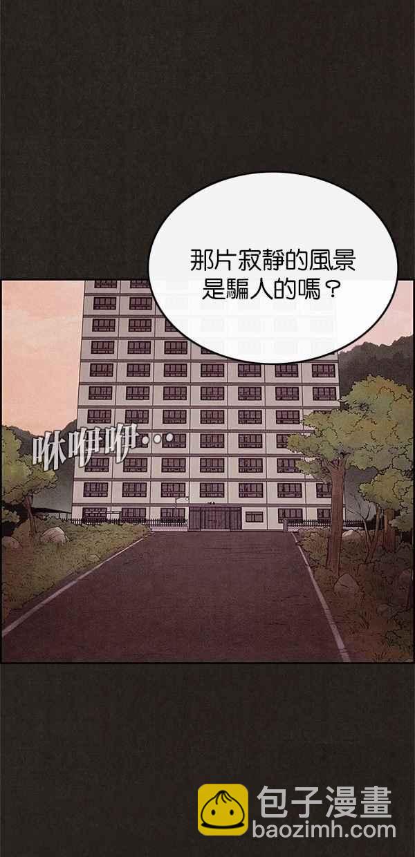 SWEET HOME - 第67話(1/2) - 8