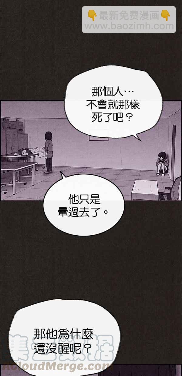 SWEET HOME - 第69話(1/2) - 2