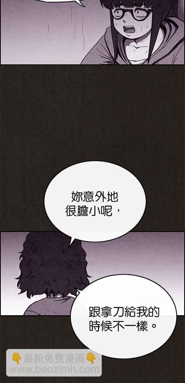 SWEET HOME - 第69話(1/2) - 3