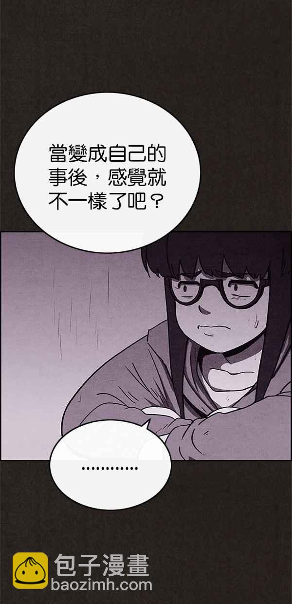 SWEET HOME - 第69話(1/2) - 4