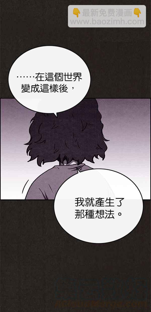 SWEET HOME - 第69話(1/2) - 5