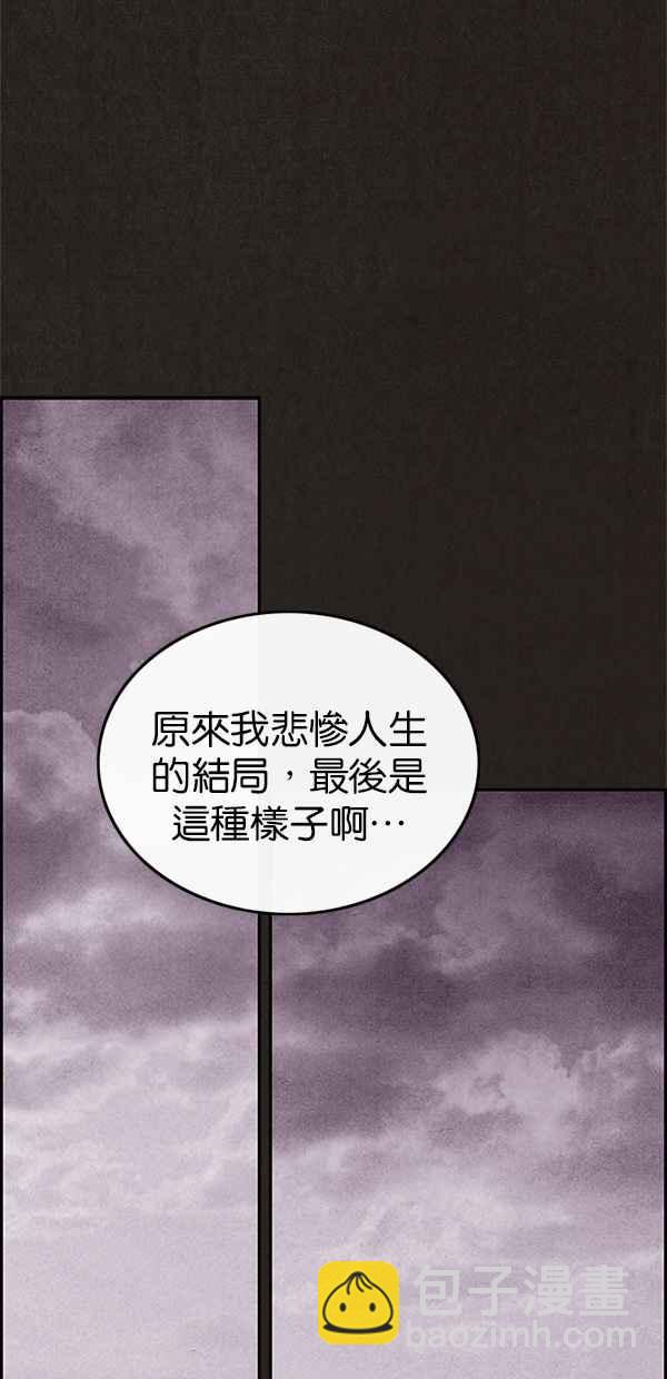 SWEET HOME - 第69話(1/2) - 6