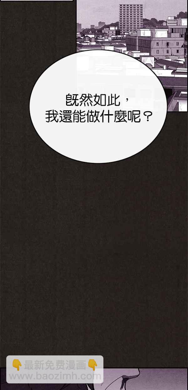 SWEET HOME - 第69話(1/2) - 7