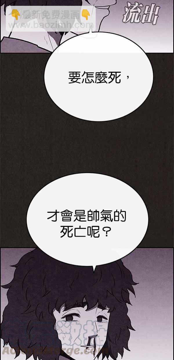 SWEET HOME - 第69話(1/2) - 8