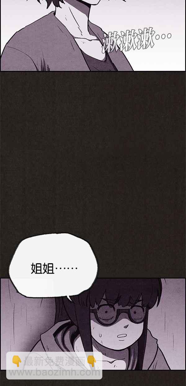 SWEET HOME - 第69話(1/2) - 1