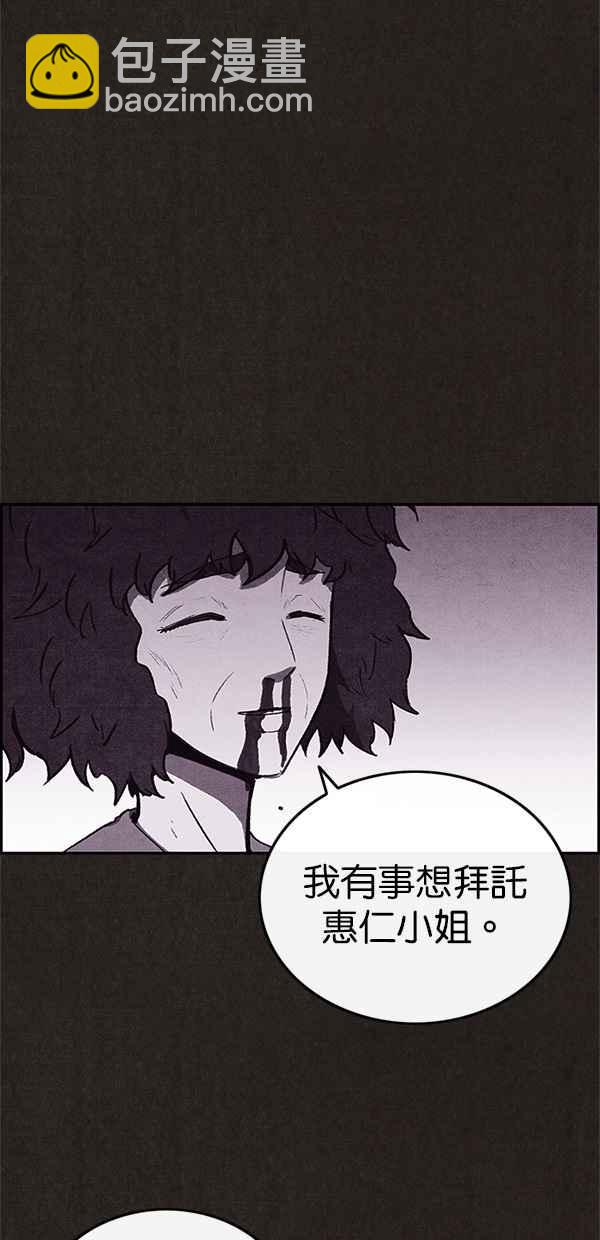 SWEET HOME - 第69話(1/2) - 2