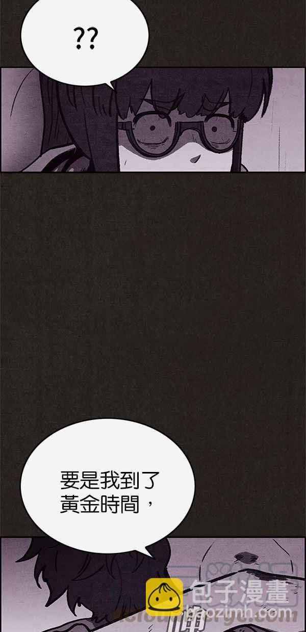 SWEET HOME - 第69話(1/2) - 3