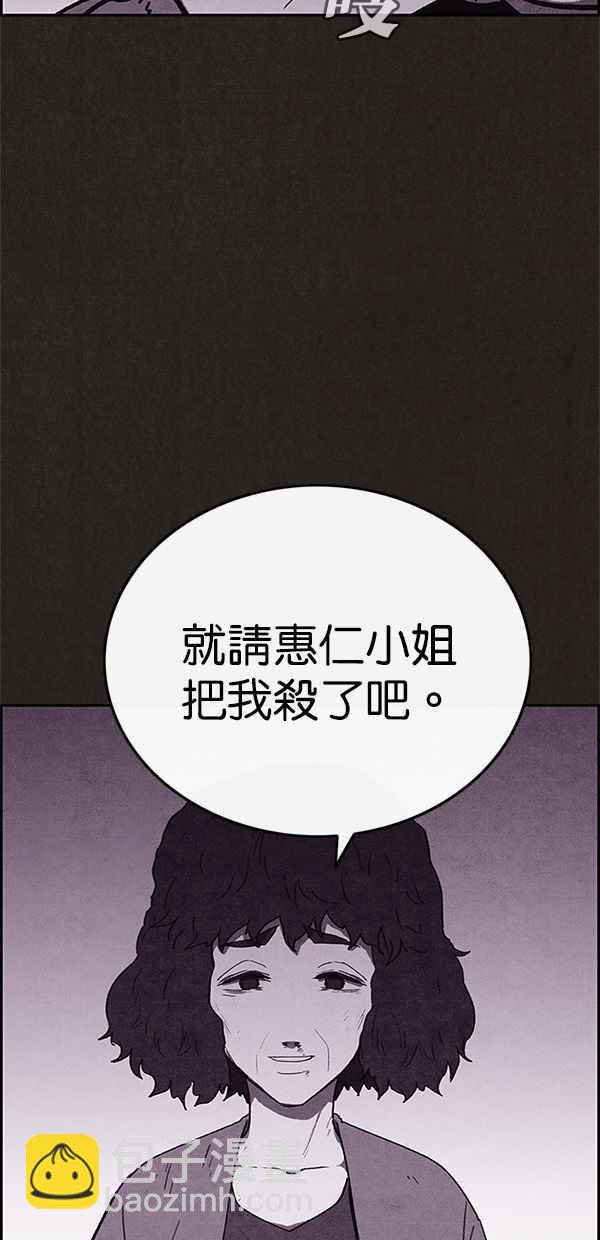 SWEET HOME - 第69話(1/2) - 4