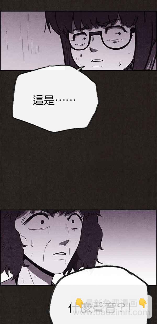 SWEET HOME - 第69話(1/2) - 8