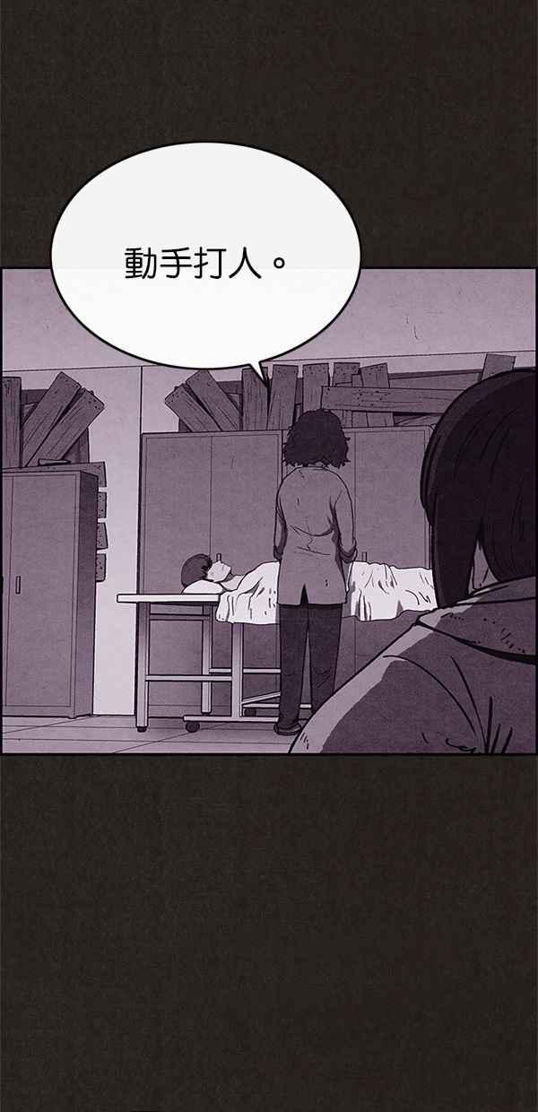 SWEET HOME - 第69話(1/2) - 3