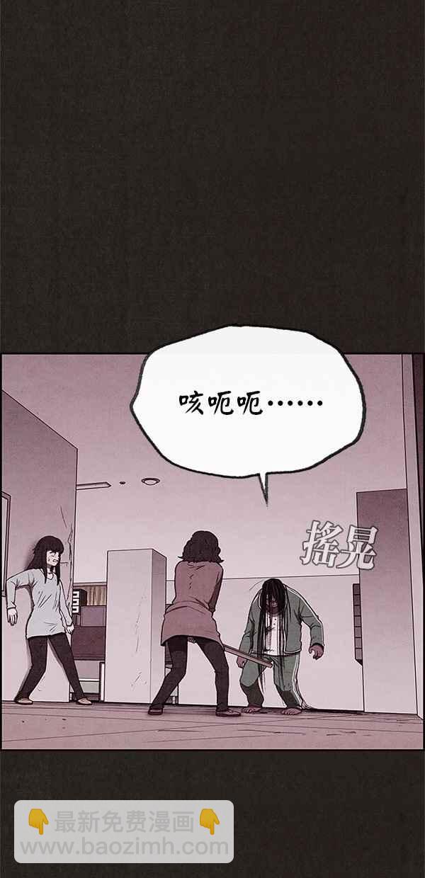 SWEET HOME - 第69話(1/2) - 6