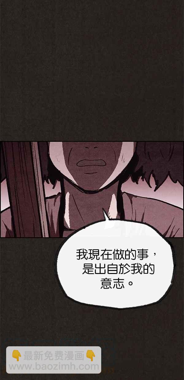 SWEET HOME - 第69話(1/2) - 7