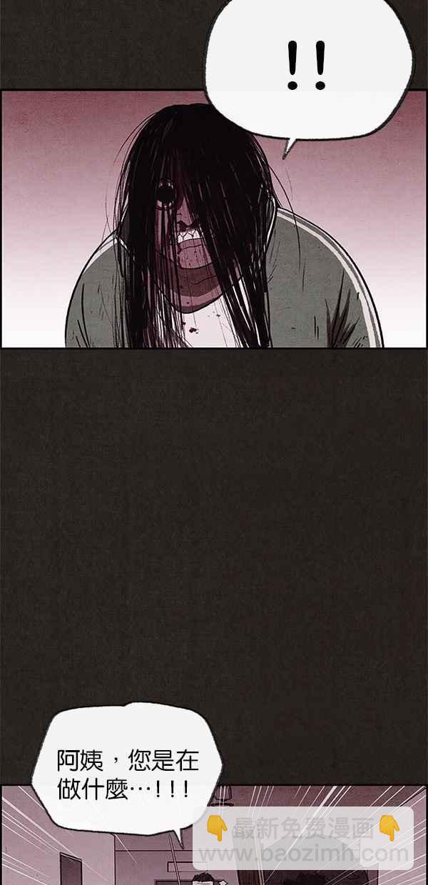 SWEET HOME - 第69話(1/2) - 1