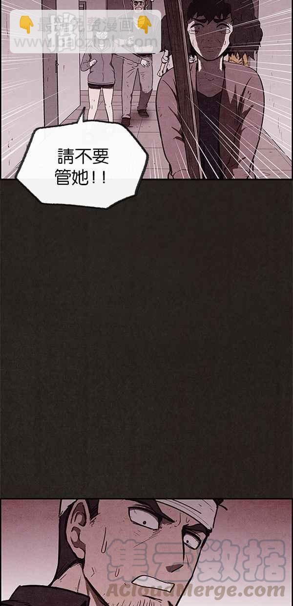 SWEET HOME - 第69話(1/2) - 2