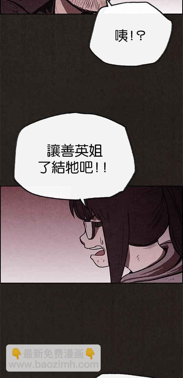 SWEET HOME - 第69話(1/2) - 3