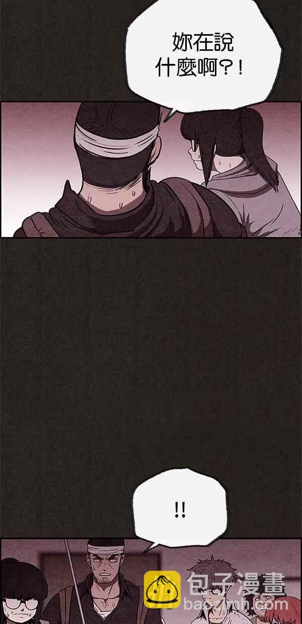 SWEET HOME - 第69話(1/2) - 4