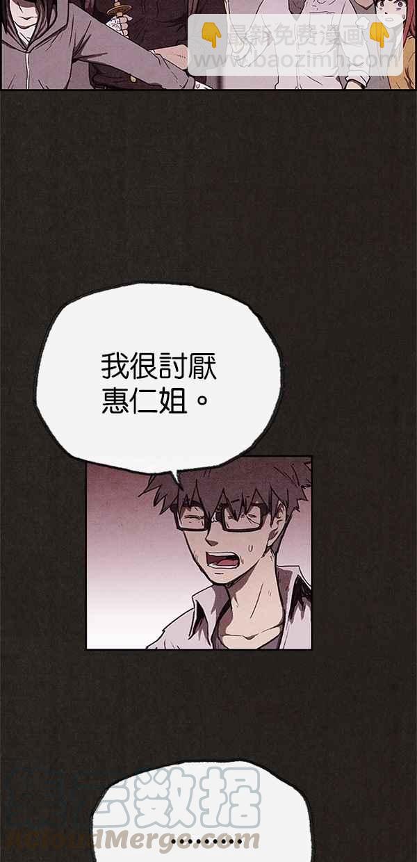 SWEET HOME - 第69話(1/2) - 5