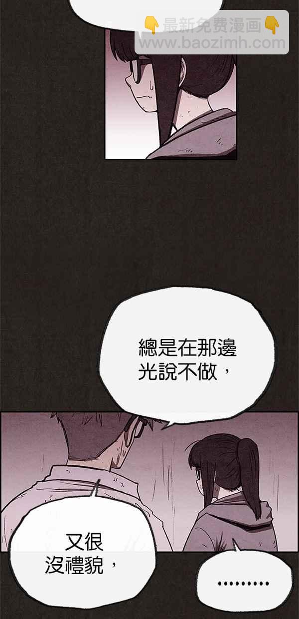 SWEET HOME - 第69話(1/2) - 6