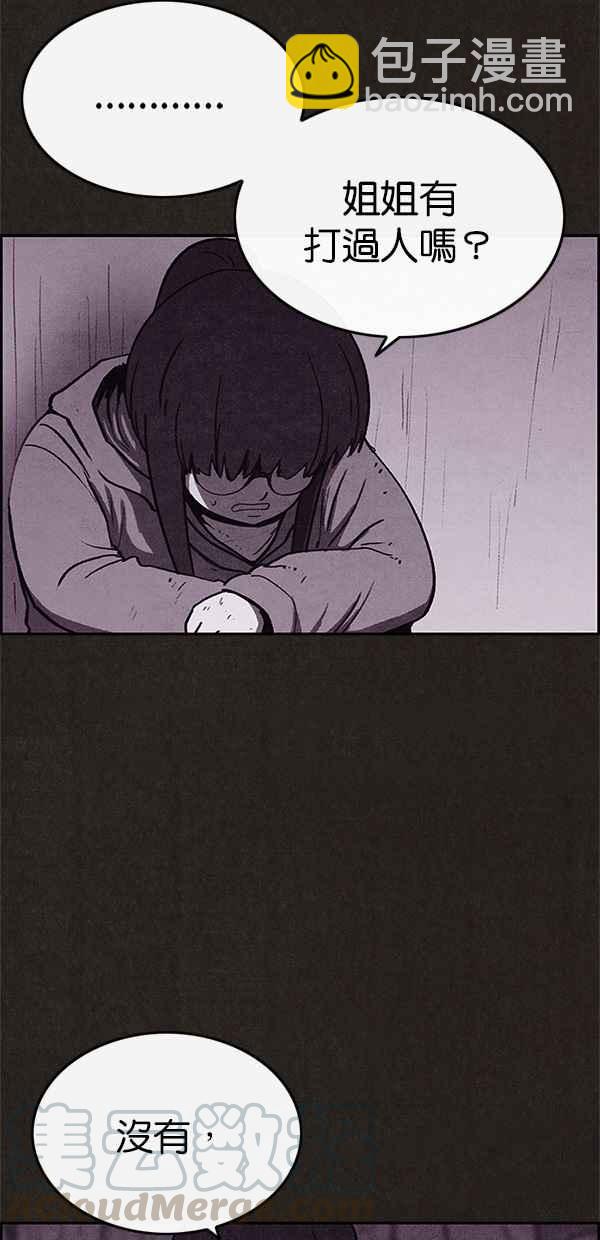 SWEET HOME - 第69話(1/2) - 4