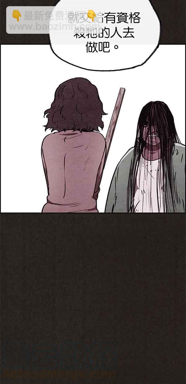 SWEET HOME - 第69話(1/2) - 8