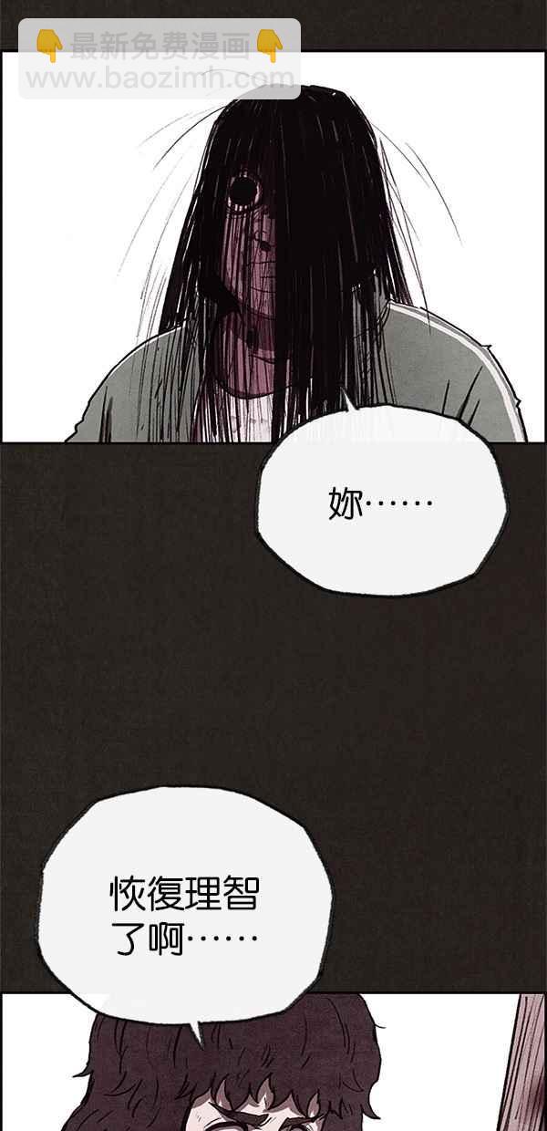 SWEET HOME - 第69話(1/2) - 1