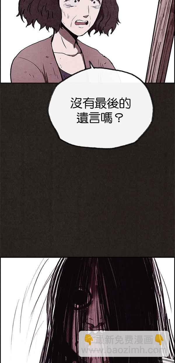 SWEET HOME - 第69話(1/2) - 2