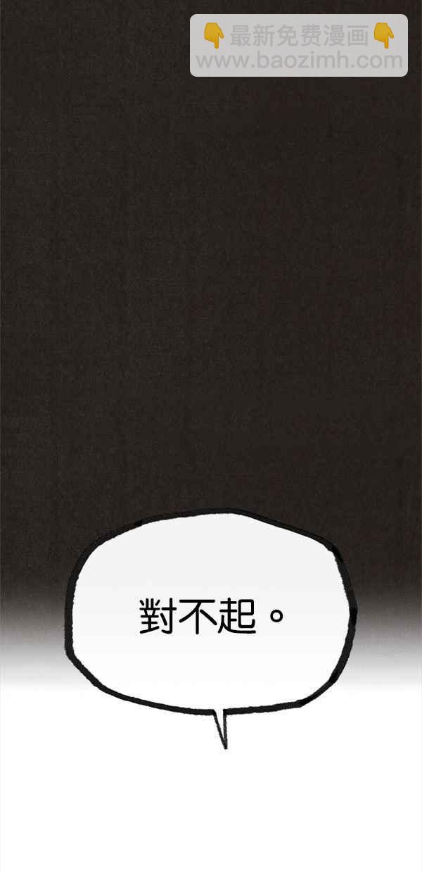 SWEET HOME - 第69話(1/2) - 4