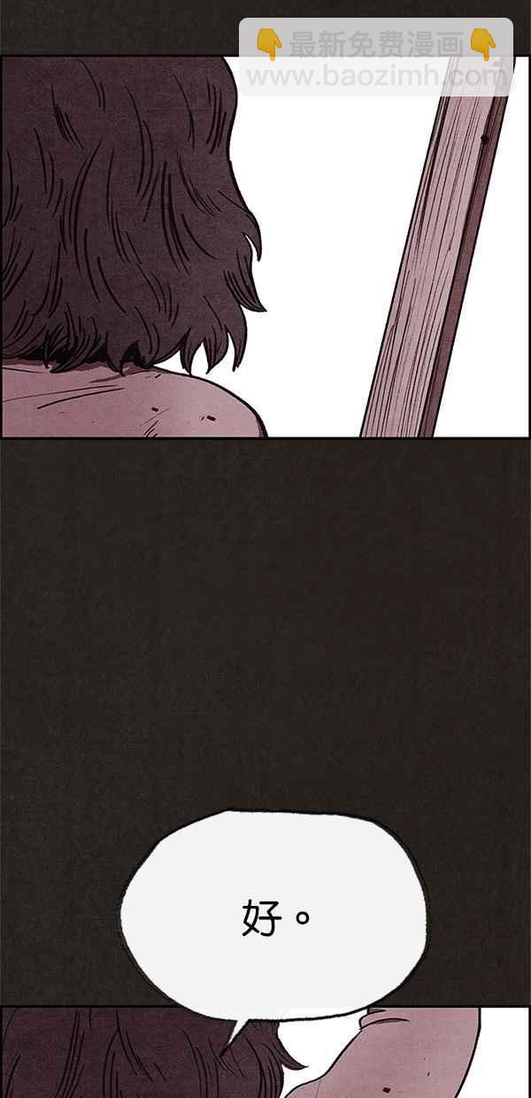 SWEET HOME - 第69話(1/2) - 7