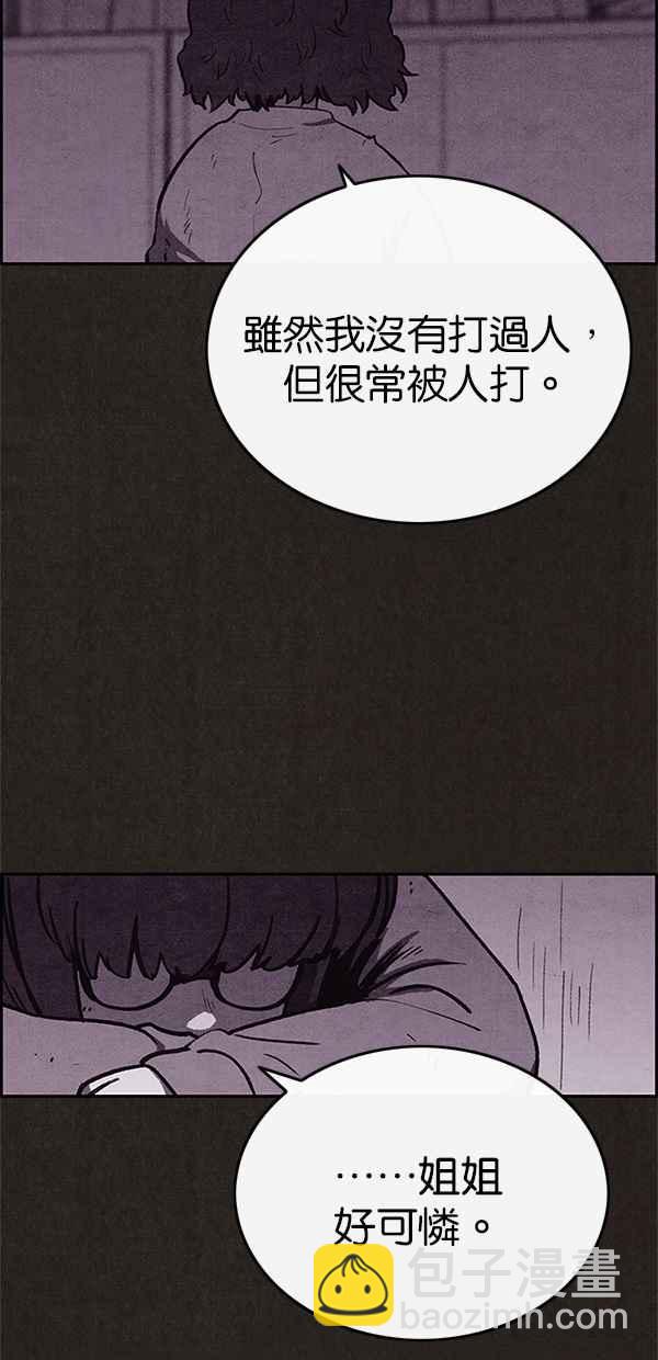 SWEET HOME - 第69話(1/2) - 5