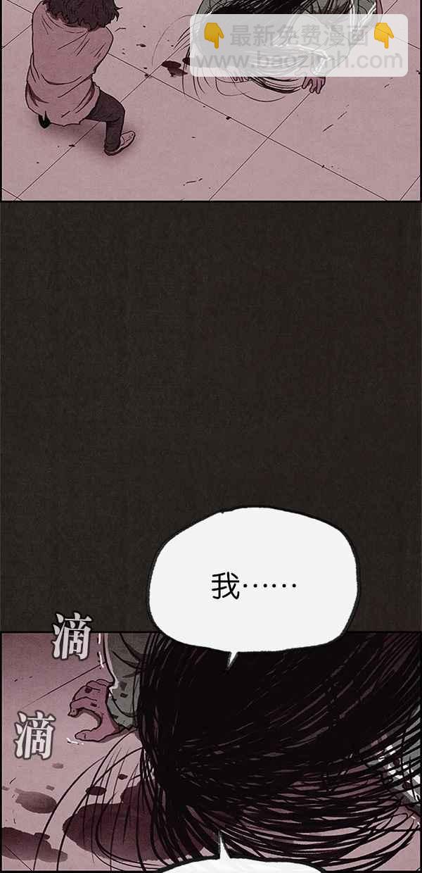 SWEET HOME - 第69話(1/2) - 2