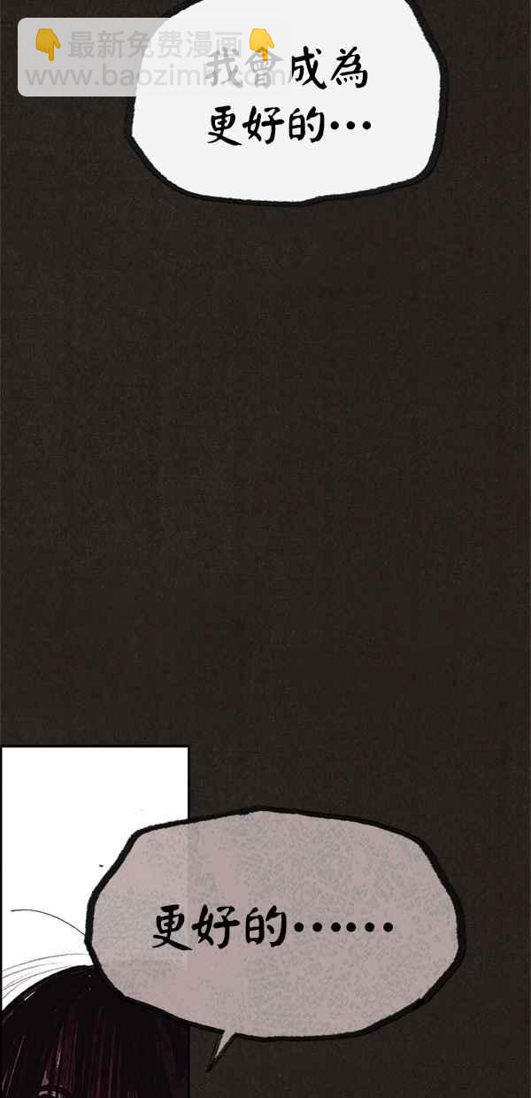 SWEET HOME - 第69話(2/2) - 5