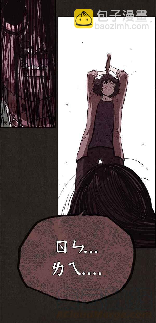 SWEET HOME - 第69話(2/2) - 6