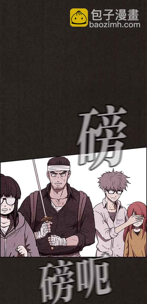 SWEET HOME - 第69話(2/2) - 4