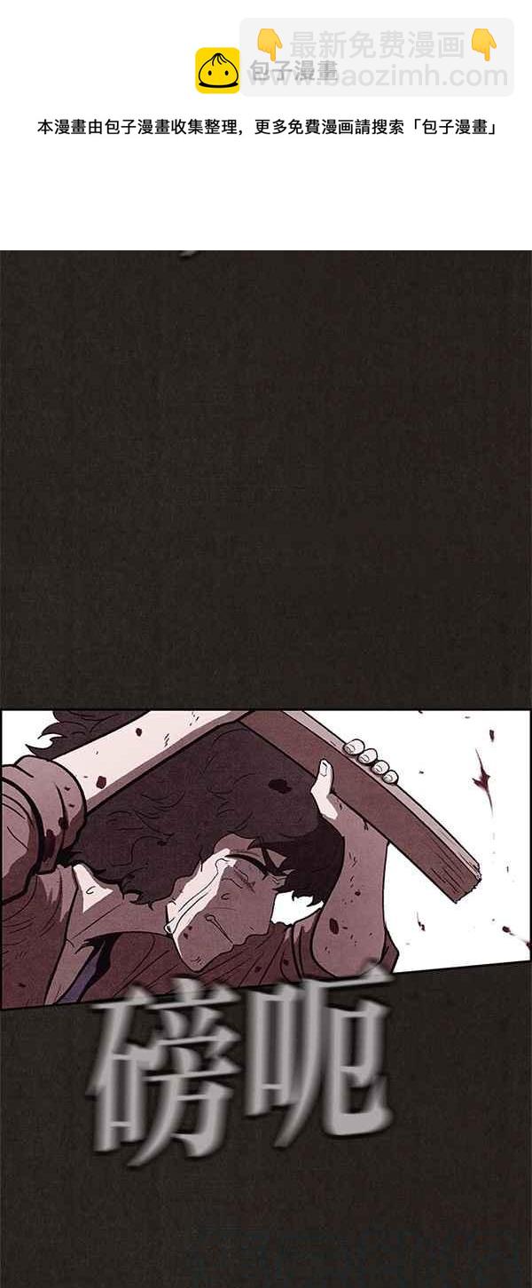 SWEET HOME - 第69話(2/2) - 5