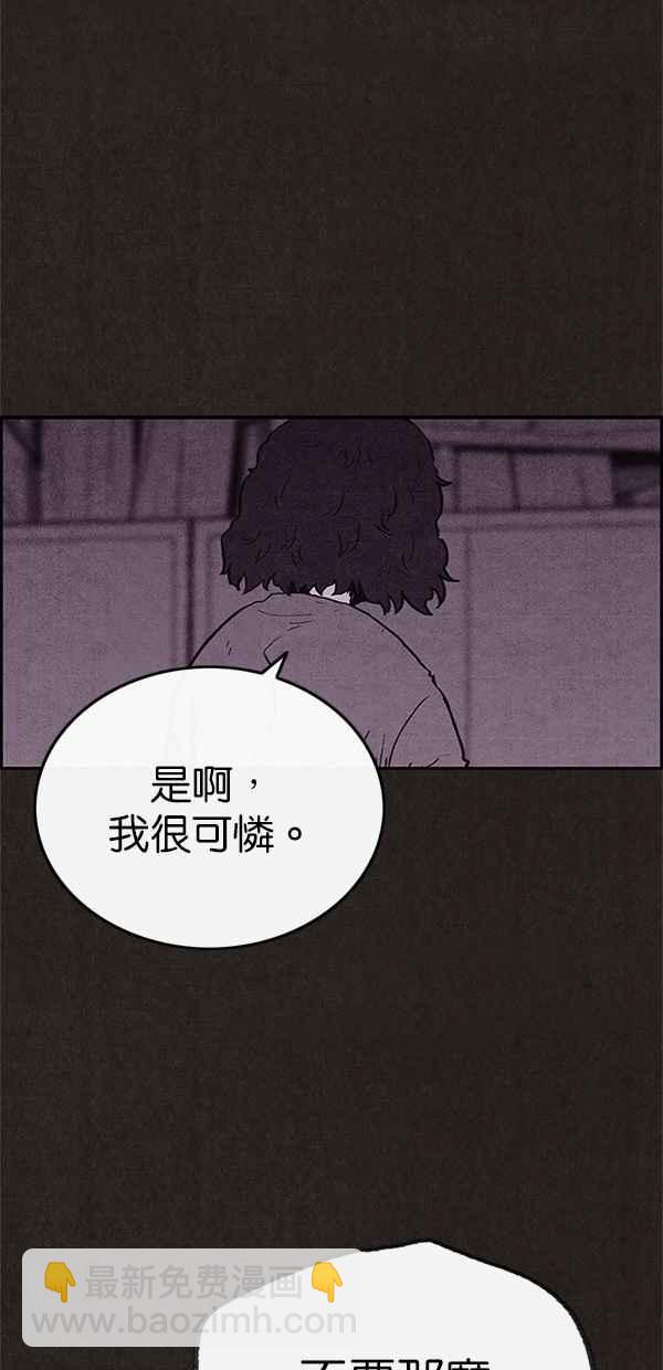 SWEET HOME - 第69話(1/2) - 6