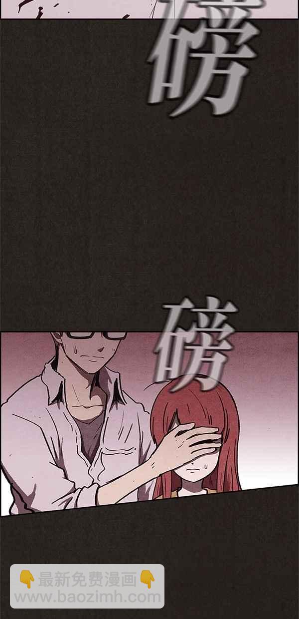 SWEET HOME - 第69話(2/2) - 2