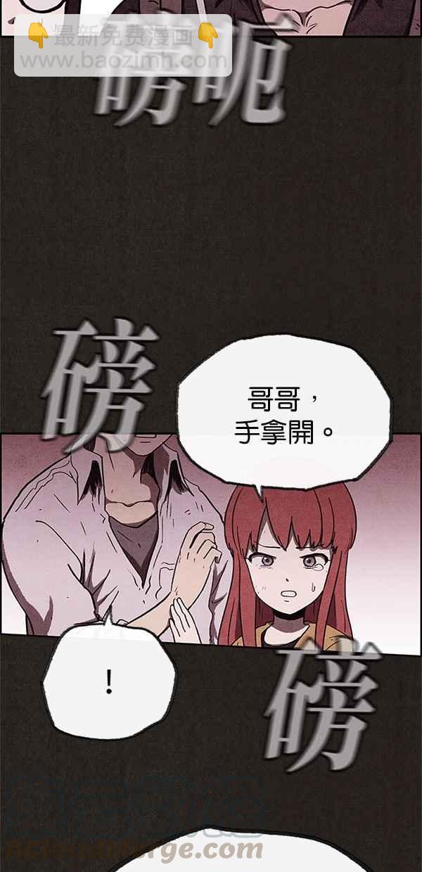 SWEET HOME - 第69話(2/2) - 4