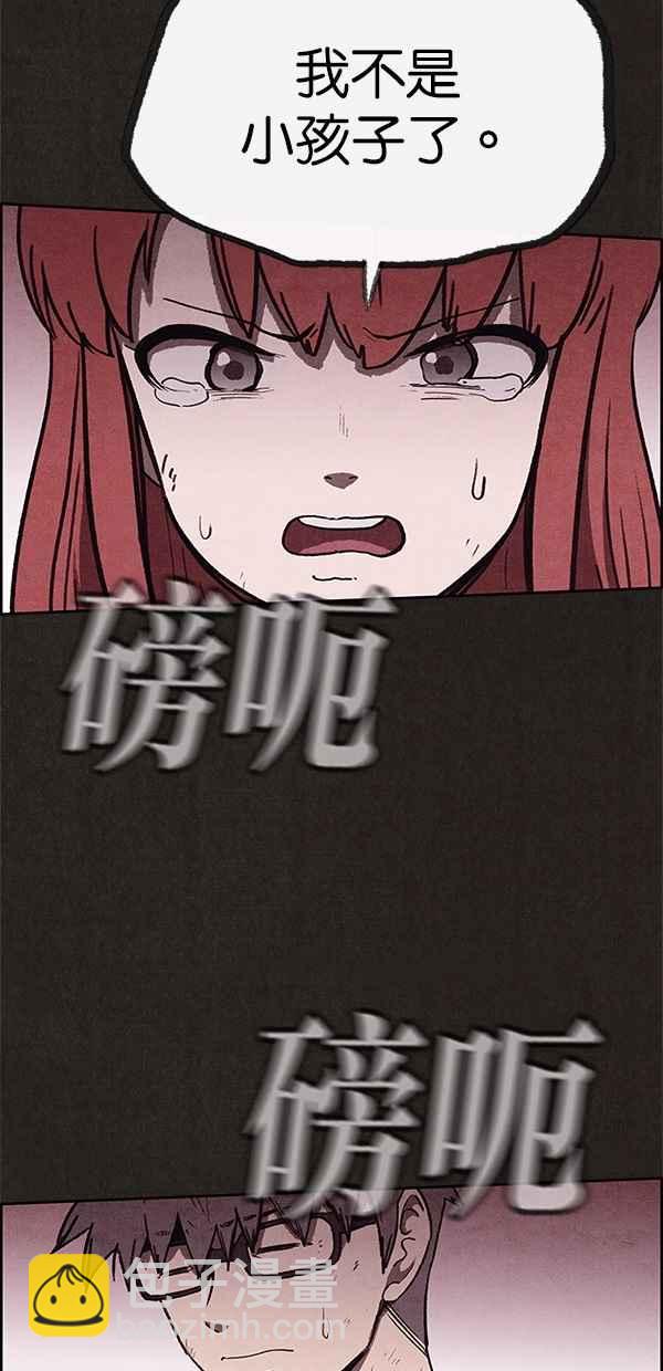 SWEET HOME - 第69話(2/2) - 5