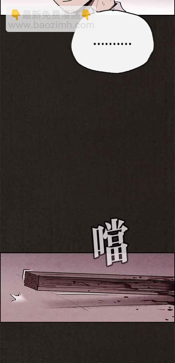 SWEET HOME - 第69話(2/2) - 6