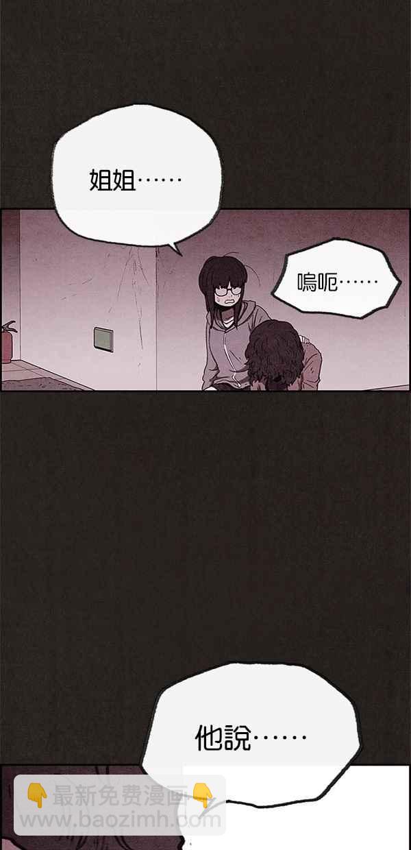 SWEET HOME - 第69話(2/2) - 2