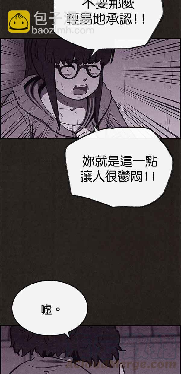 SWEET HOME - 第69話(1/2) - 7