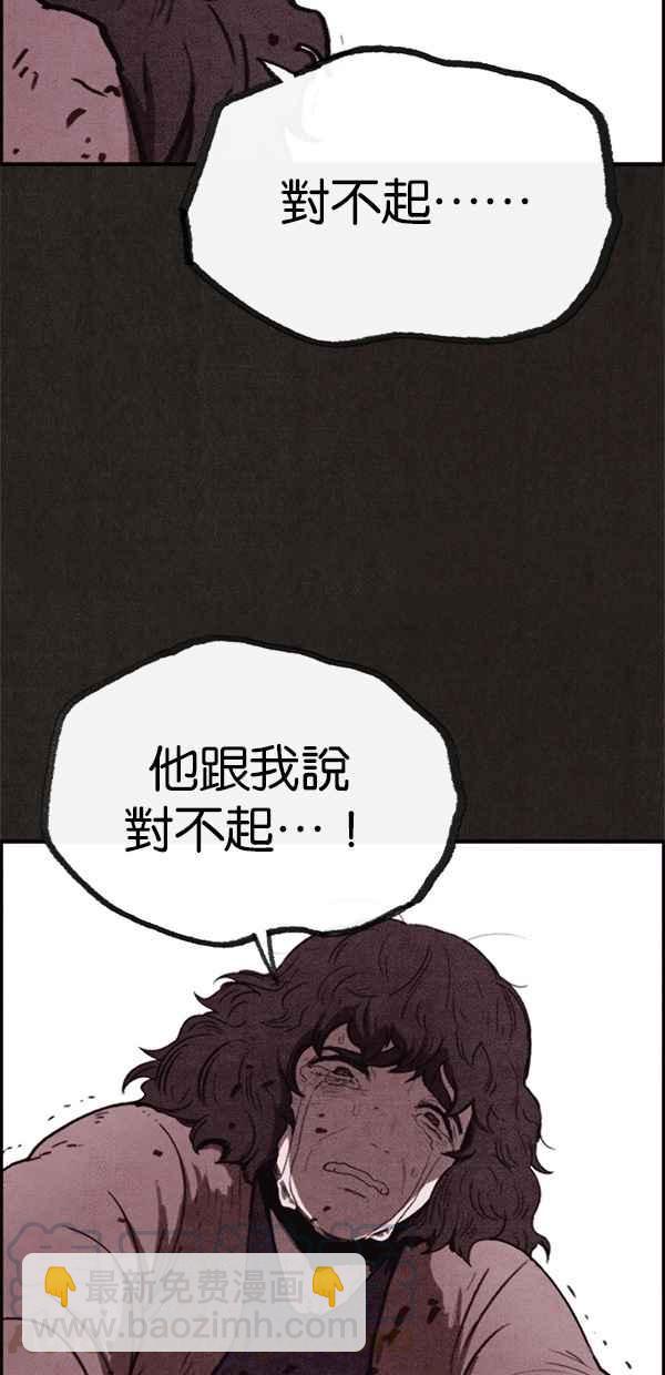 SWEET HOME - 第69話(2/2) - 3