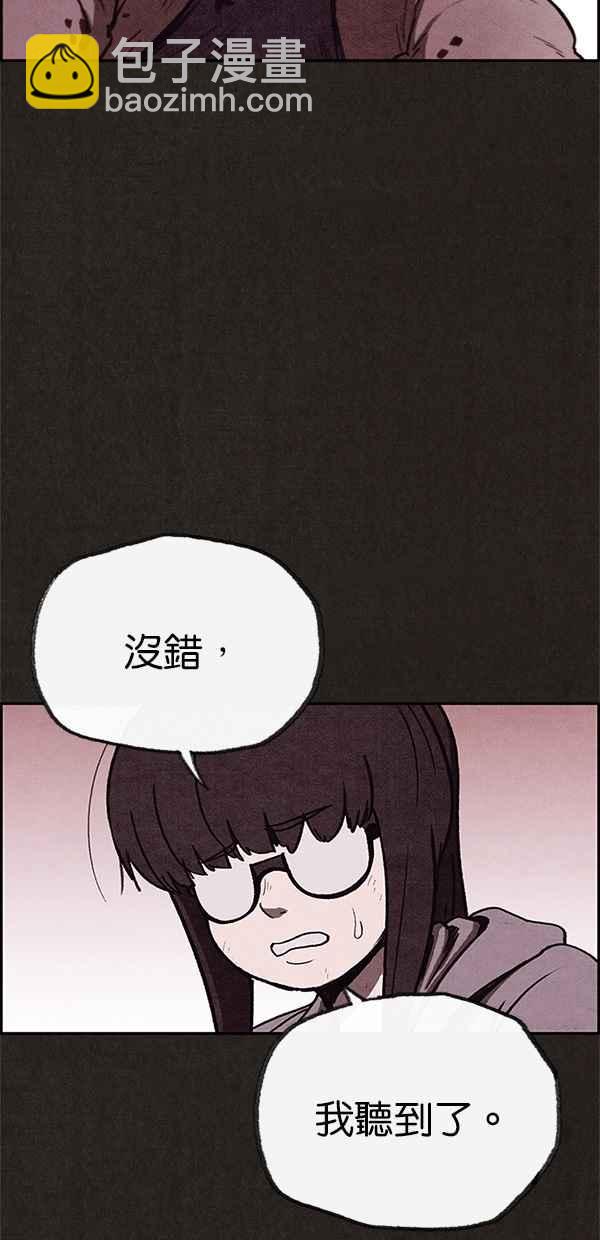 SWEET HOME - 第69話(2/2) - 4