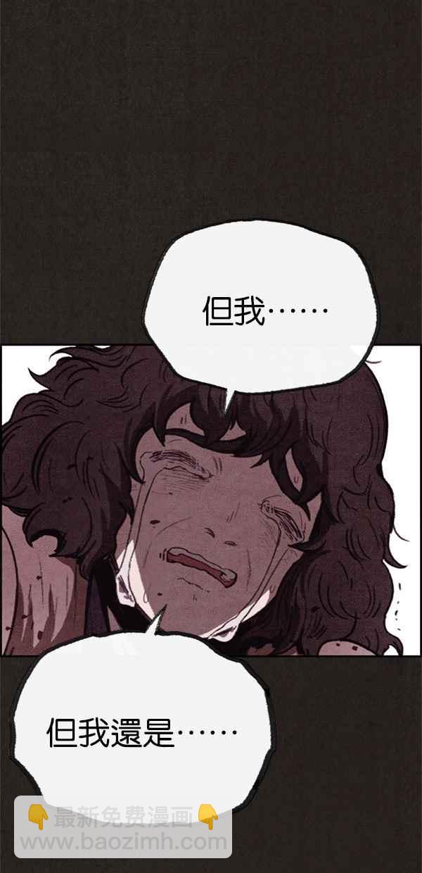 SWEET HOME - 第69話(2/2) - 5