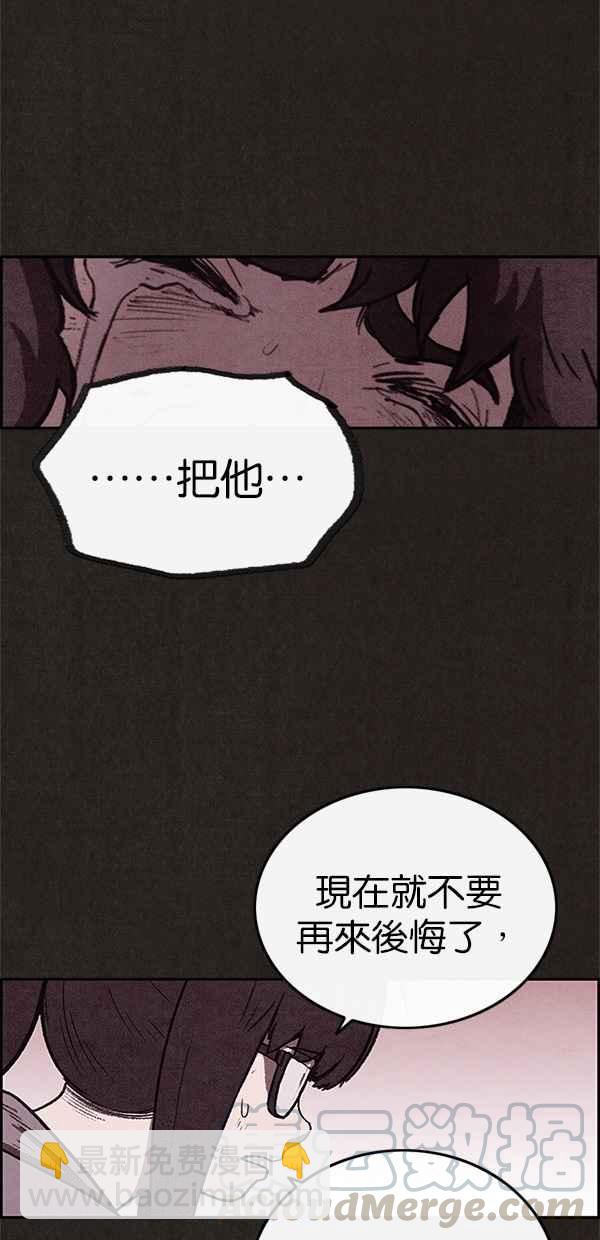 SWEET HOME - 第69話(2/2) - 6