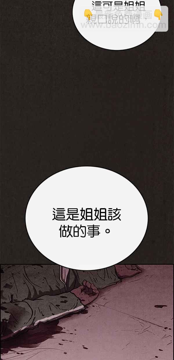 SWEET HOME - 第69話(2/2) - 7
