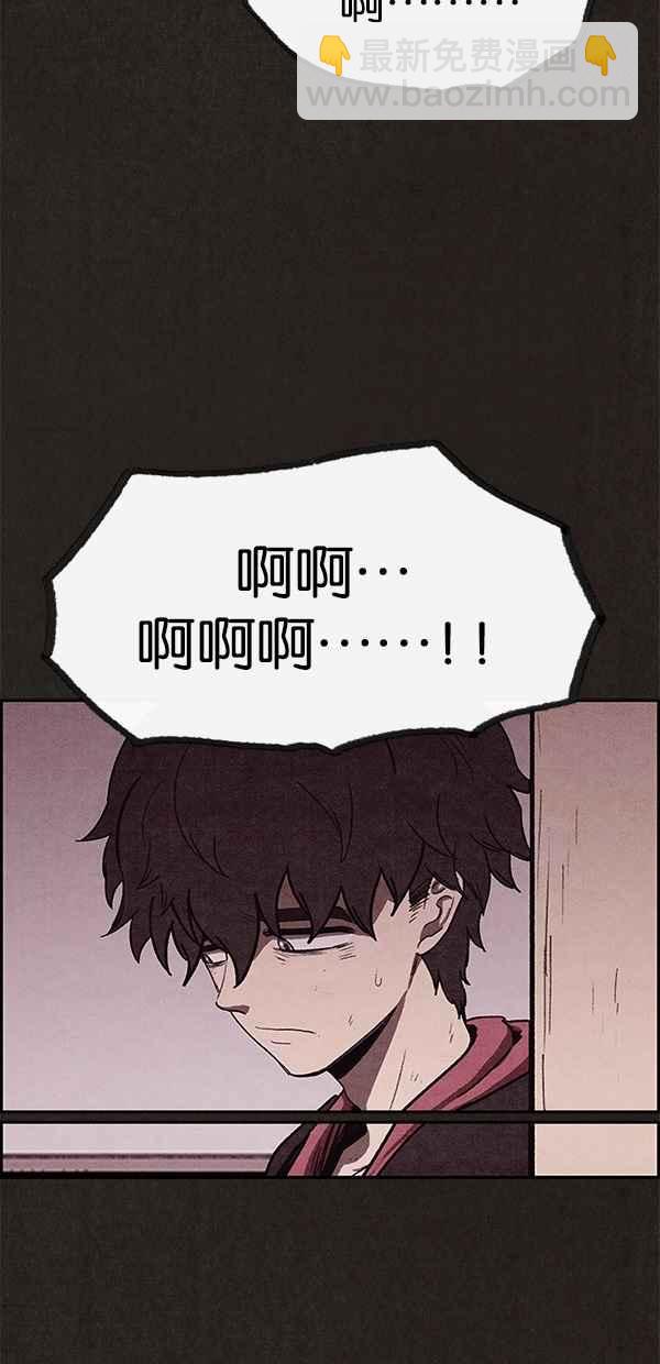 SWEET HOME - 第69話(2/2) - 3